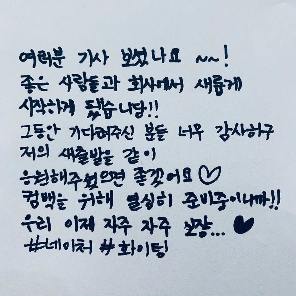 걸그룹 네이처 합류한 퀵소희 | 인스티즈