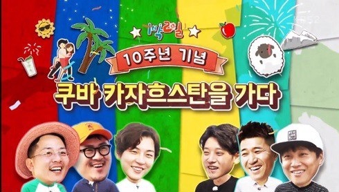 만약 여러분이 PD고 리얼 버라이어티 예능 맴버 6명을 뽑는다면? | 인스티즈