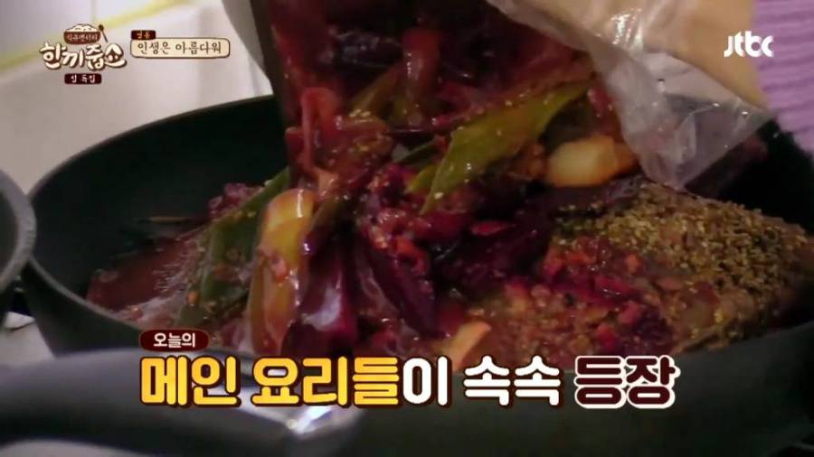 한끼줍쇼 김수미가 직접 가져온 반찬들 | 인스티즈