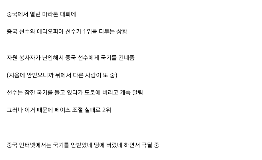 ??? : 와 개념없네 국기를 땅에 버리다니... | 인스티즈