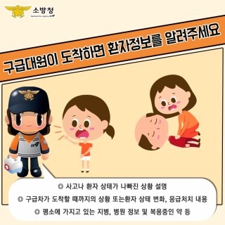은근히 모르는 사람도 있는 119 구급차 이용요금 .jpg | 인스티즈