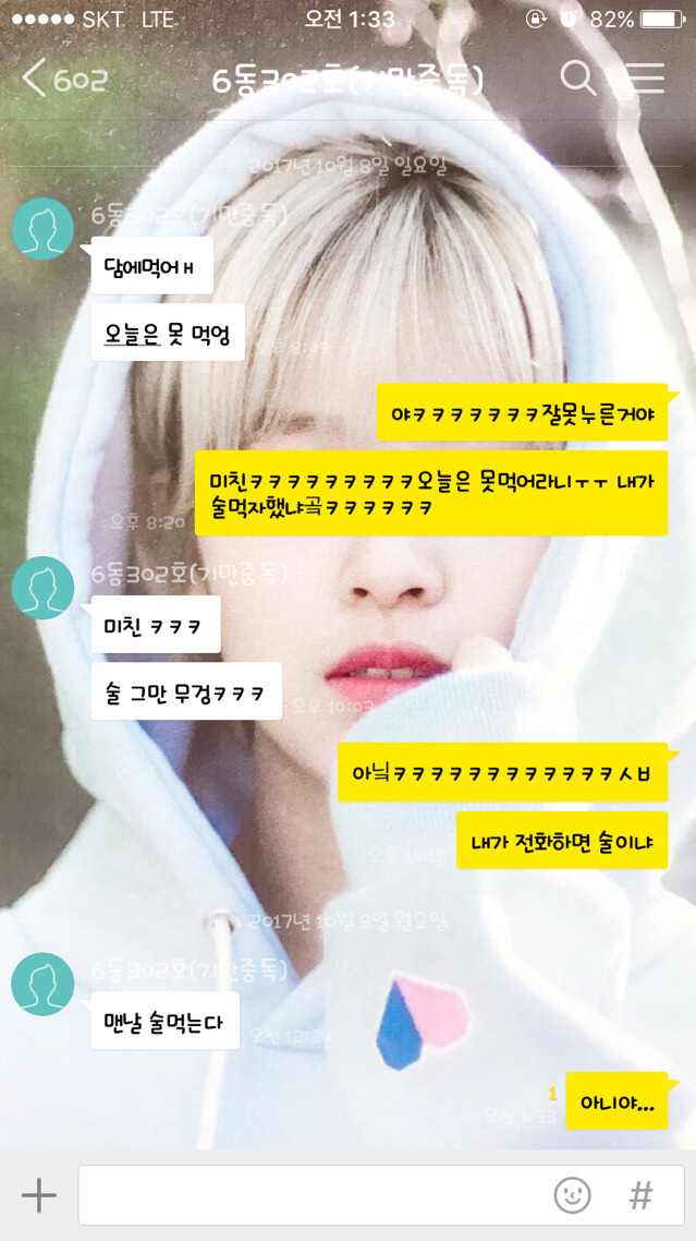 통화기록 보다가 실수로 전화걸어서 바로 끊었는데... | 인스티즈