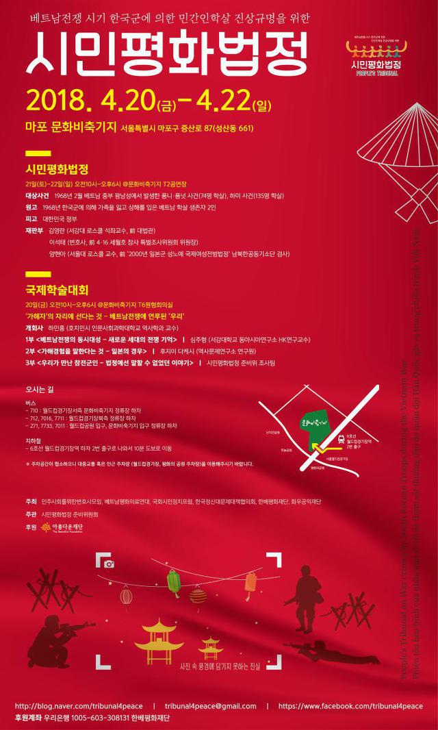 재단법인 한베평화재단 이미지
