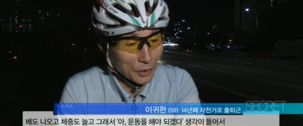 14년째 자전거로 출퇴근하는 주민센터장 | 인스티즈