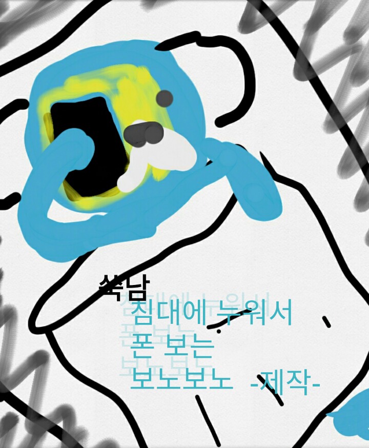 집가는 길에 취객만난 만화 | 인스티즈