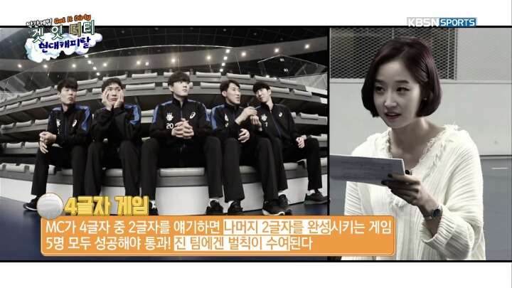 4글자 퀴즈푸는 남배 선수들.jpg | 인스티즈