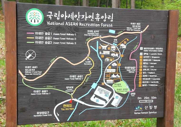 국립아세안자연휴양림 이미지