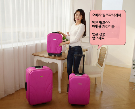 핑크파티 이미지