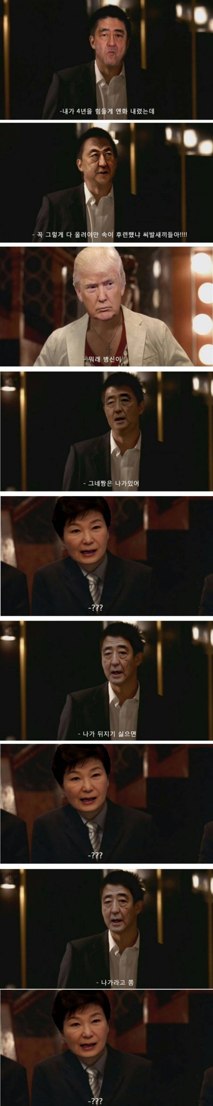 ??: 나가라고 | 인스티즈