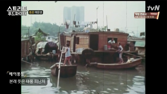 [스트리트푸드파이터] 홍콩의 밤포차 다이파이동 | 인스티즈