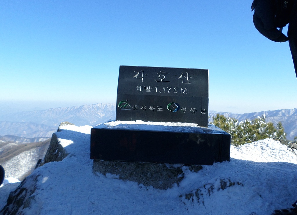 각호산 이미지
