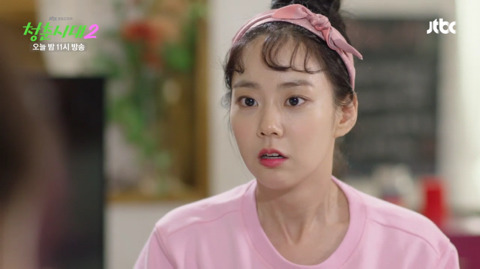 [청춘시대2] 애교장인의 애교 스킬 강습(feat.애교고자 탈출기).jpgif | 인스티즈
