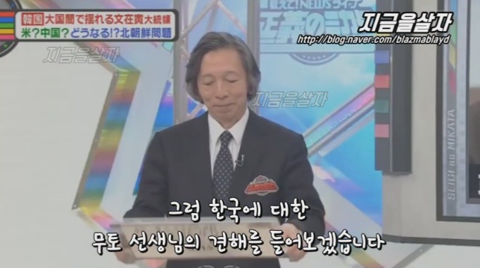 문재인 대통령은 박쥐 외교? 일본 방송 | 인스티즈