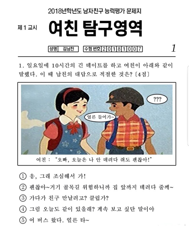 문제 풀수 있는 사람? | 인스티즈