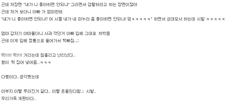 컴퓨터갤러리.....콩가루 집안.....JPG | 인스티즈