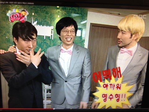 박명수 장가 보내기 . jpg (무도) | 인스티즈