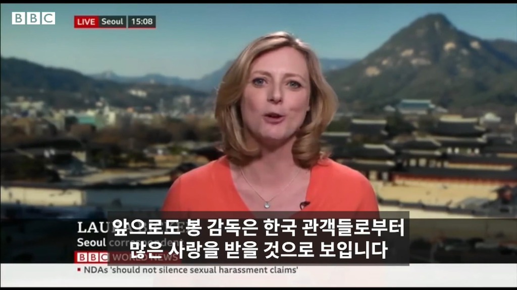 BBC 주한특파원이 전하는....기생충 오스카 수상.jpg | 인스티즈