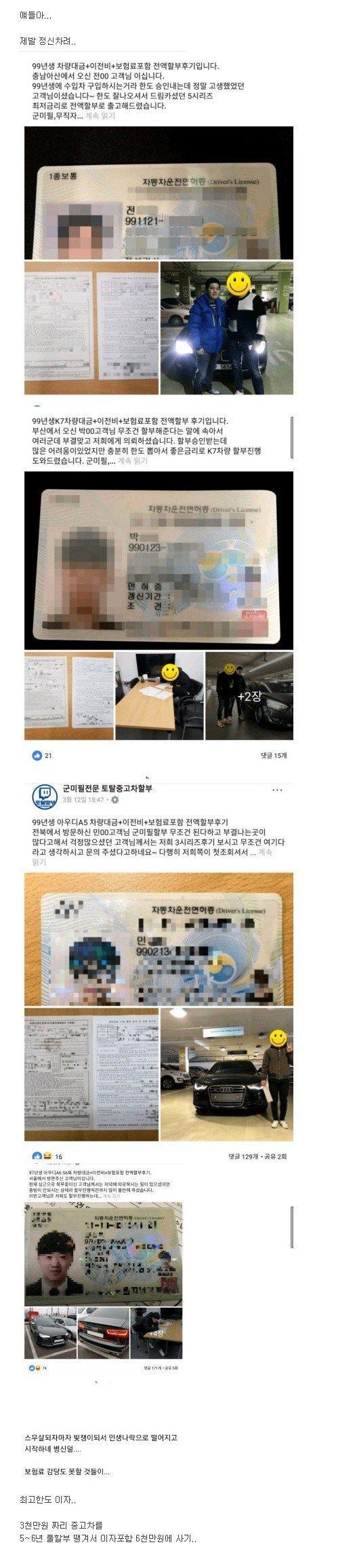 인생 종치는 중고차 구입.. | 인스티즈