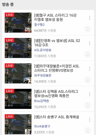 스타판에서 배그판으로 바뀐 아프리카TV | 인스티즈