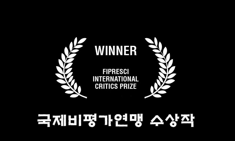 21세기 한국 영화평론가협회상/국제비평가연맹 작품상 수상작 .JPG | 인스티즈