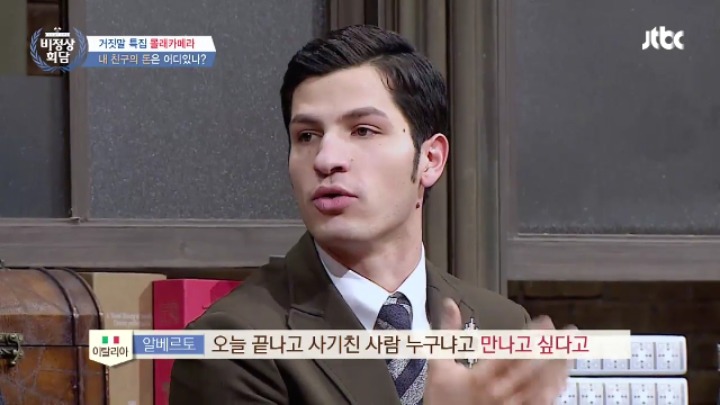 [비정상회담] 내 친구가 갑자기 100만원만 빌려달라고 한다면??? feat. 만우절 특집 몰래카메라 | 인스티즈