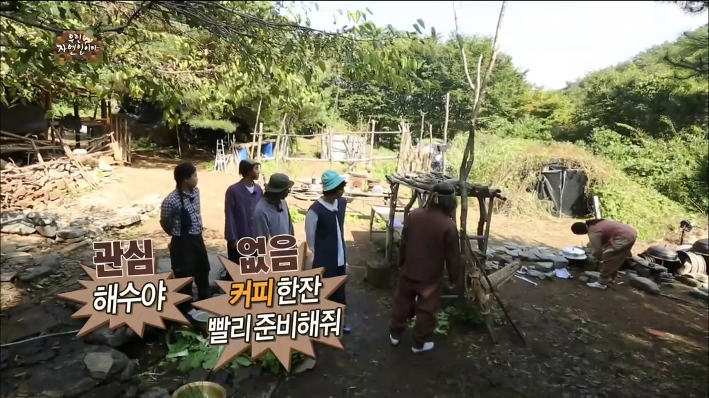 [무한도전] 아직도 머슴이 존재하는 이유 | 인스티즈