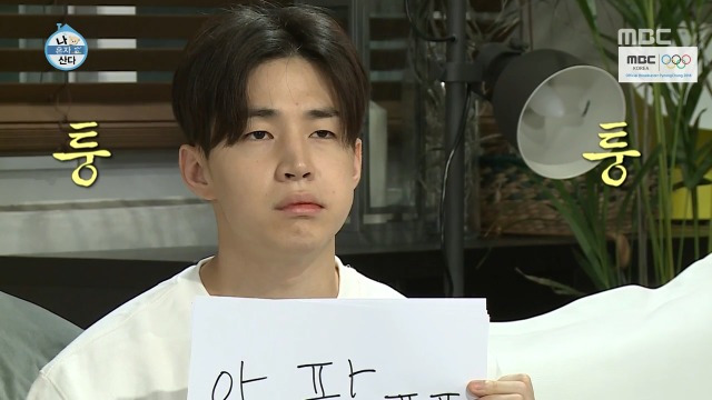 [나혼자산다] 너도나도 공감하는 공포의 사랑니 빼기 | 인스티즈