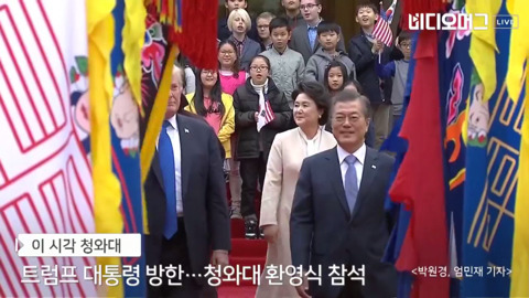 청와대에서의 트럼프 국빈 방한 환영식.jpg | 인스티즈