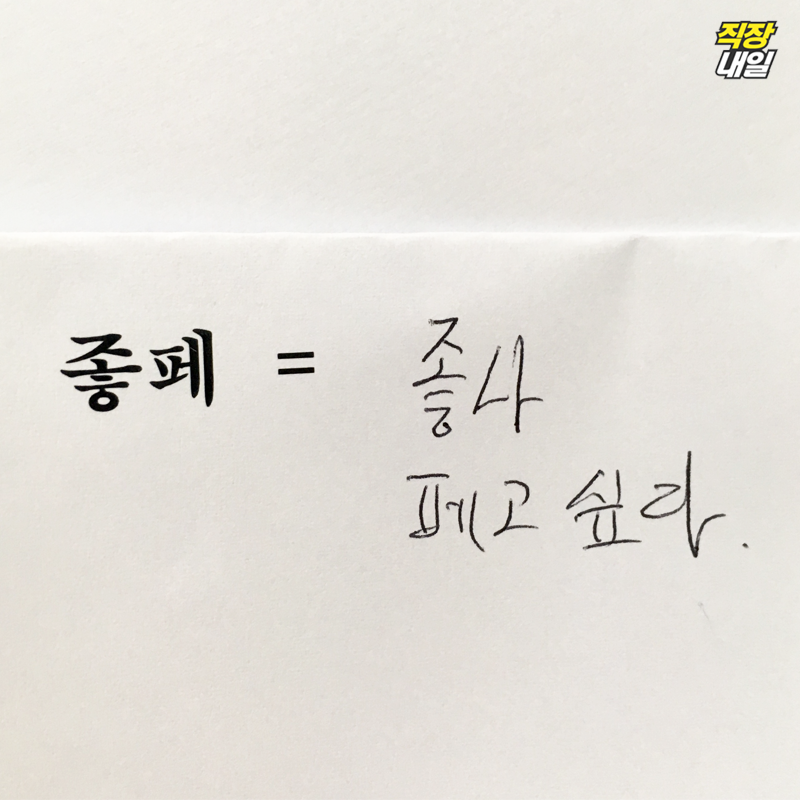 팀장님한테 인싸용어 맞혀보시라고 해봤음.jpg | 인스티즈