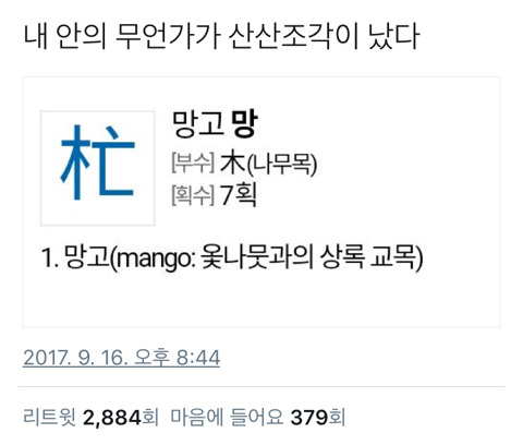 어메이징 중국어 | 인스티즈