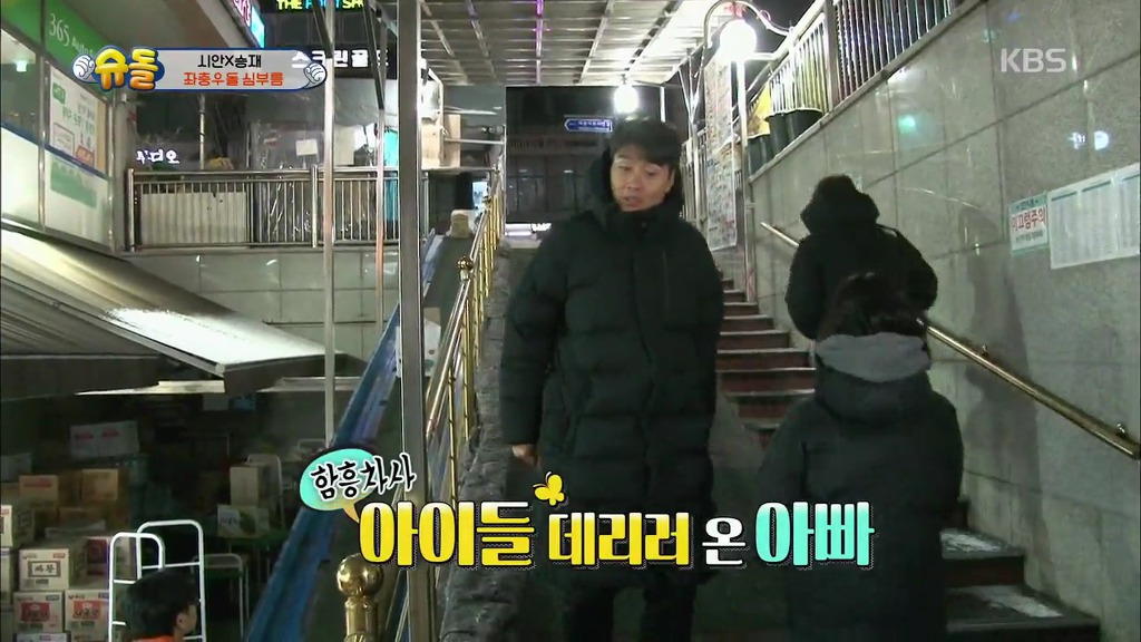 [슈돌] 시안이와 승재가 아빠 심부름을 제대로 하지 못한 이유.jpg | 인스티즈