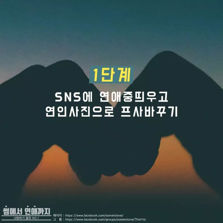 본인기준 연애중에 가능한것들은? | 인스티즈