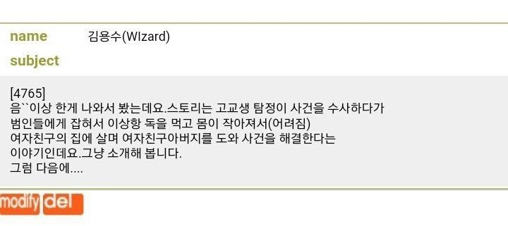 22년전에 한 사람이 본 만화 | 인스티즈