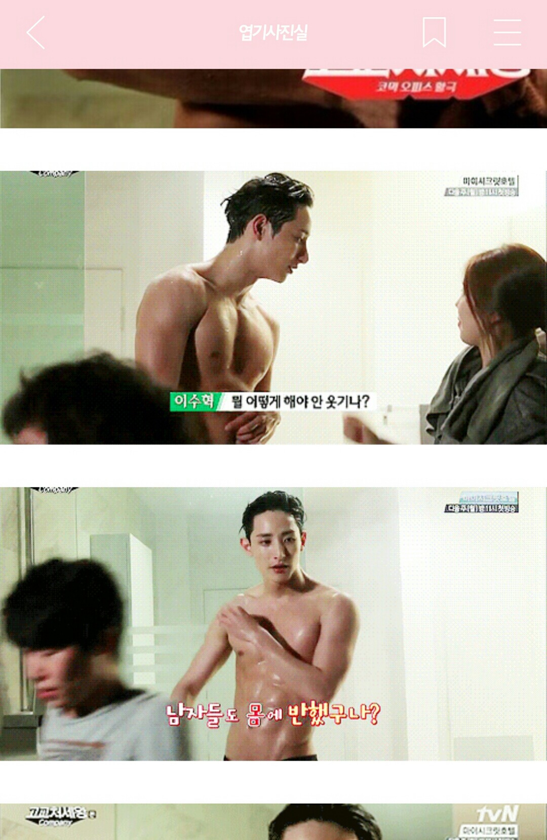 여자들 질투하는거 유치해서 못 봐주겠네 | 인스티즈