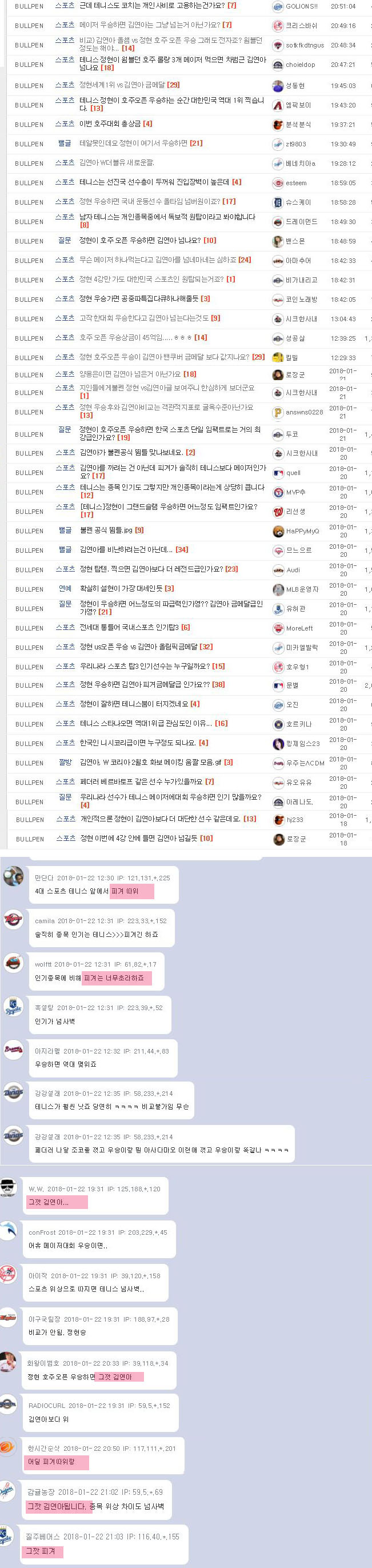 우리나라 남자선수라면 반드시 넘어서야 하는 뜀틀.jpg | 인스티즈