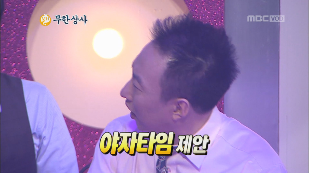 [무한도전] 무한상사 야자타임.jpg | 인스티즈