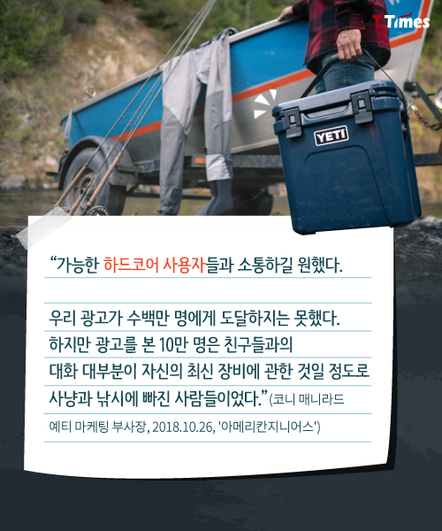 냉장고보다 비싼 아이스박스로 성공한 회사.jpg | 인스티즈