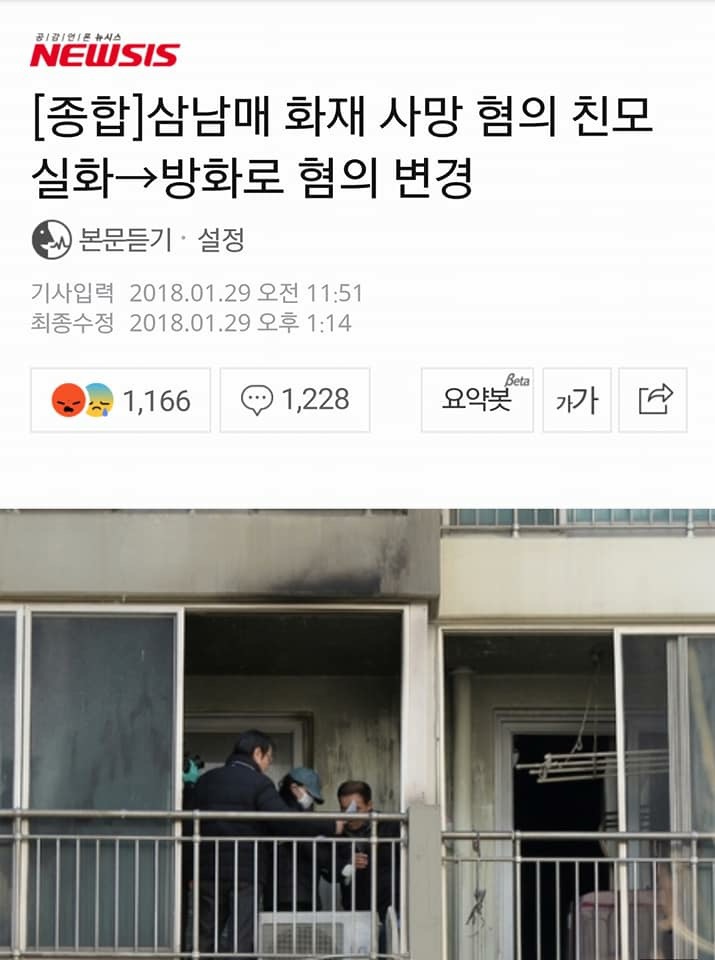 네이버댓글식 티키타카 | 인스티즈