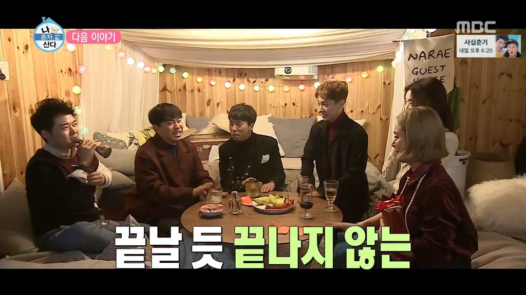 [나혼자산다] 꼭 한번 가보고 싶은 나래바.jpgif | 인스티즈