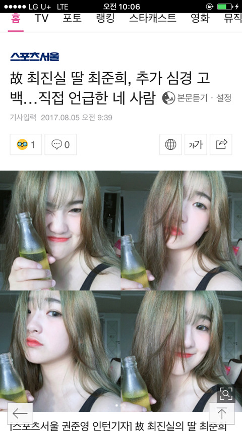 고 최진실 딸 최준희,추가 심경 고백...직접 언급한 네 사람 | 인스티즈