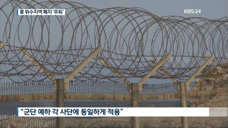 개선되는 군 위수지역 | 인스티즈