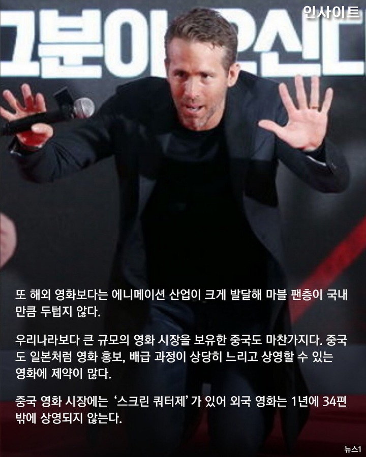 마블이 한국시장에 공을 들이는 이유 | 인스티즈