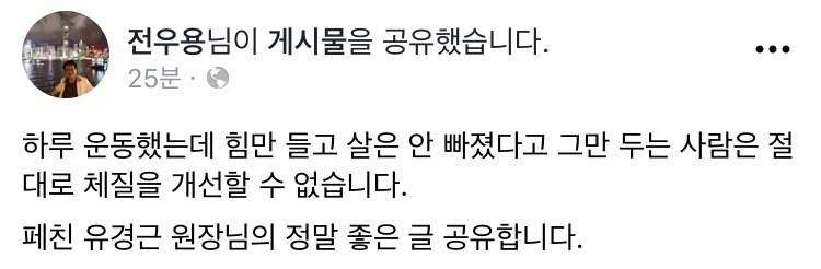 유경근 수의사 페이스북(feat.전우용 역사학자).jpg (장문) | 인스티즈