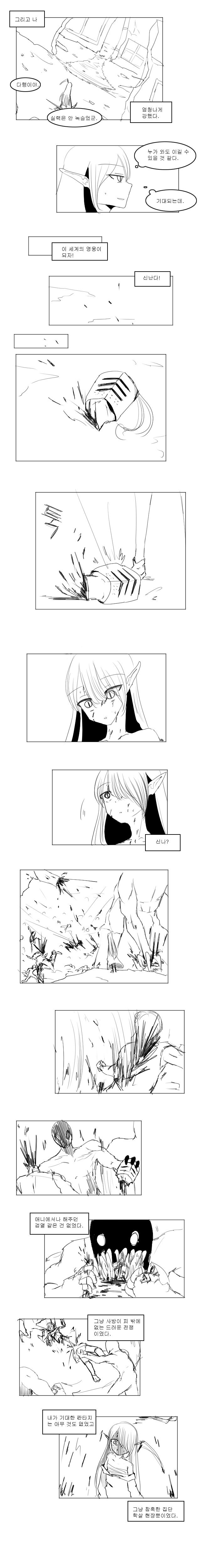 이세계로 가길래 나도 가보는 만화 | 인스티즈