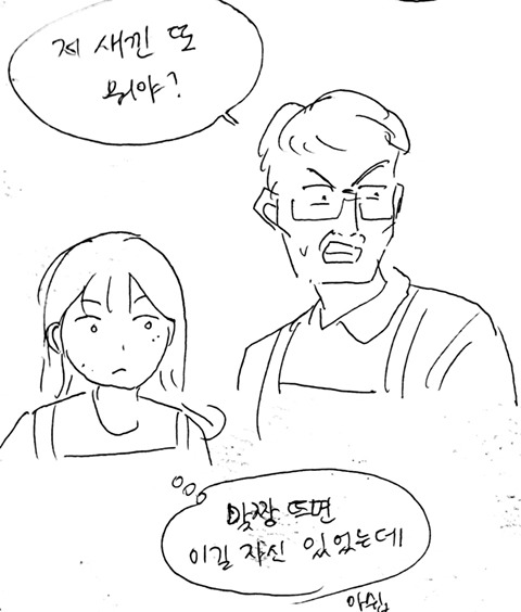 나의 아름다운 애완인간3 | 인스티즈