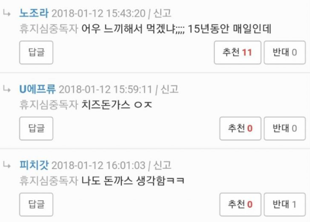 올드보이처럼 15년간 단 한가지 음식만 먹어야 한다면 | 인스티즈