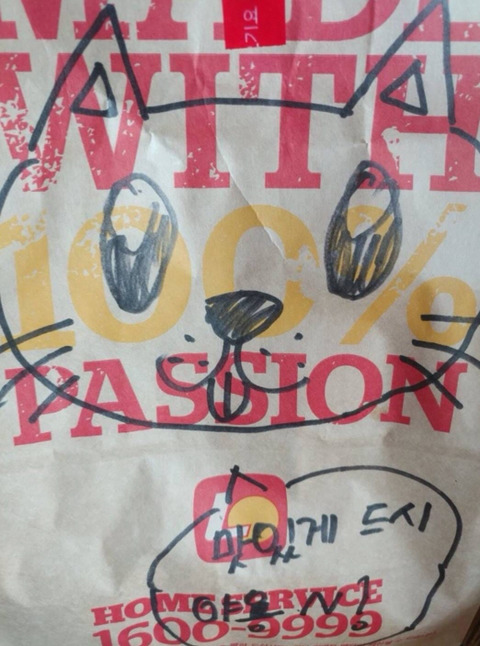 특이사항 : 봉지에 고양이 그려주시면 안돼요??? | 인스티즈