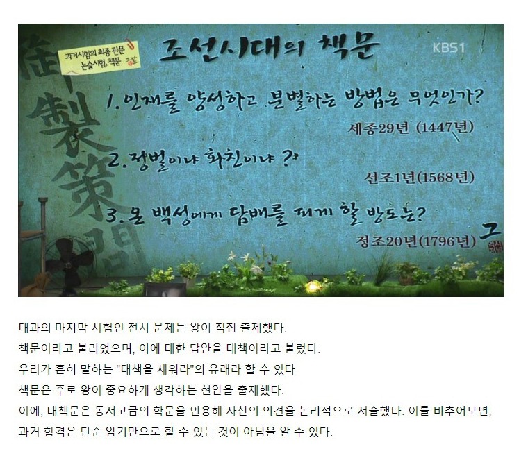 조선시대 과거시험 난이도 수준 jpg | 인스티즈