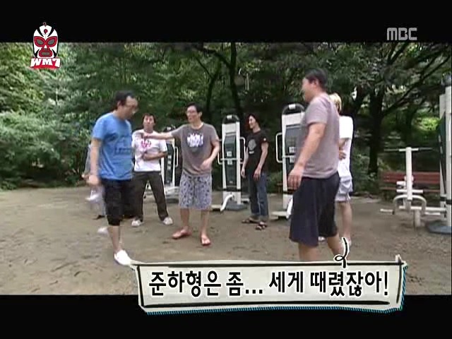 [무한도전] 축의금을 내지 않은자의 최후.jpgif | 인스티즈