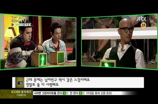 양다리 걸치는 여자의 사연 (마녀사냥) | 인스티즈